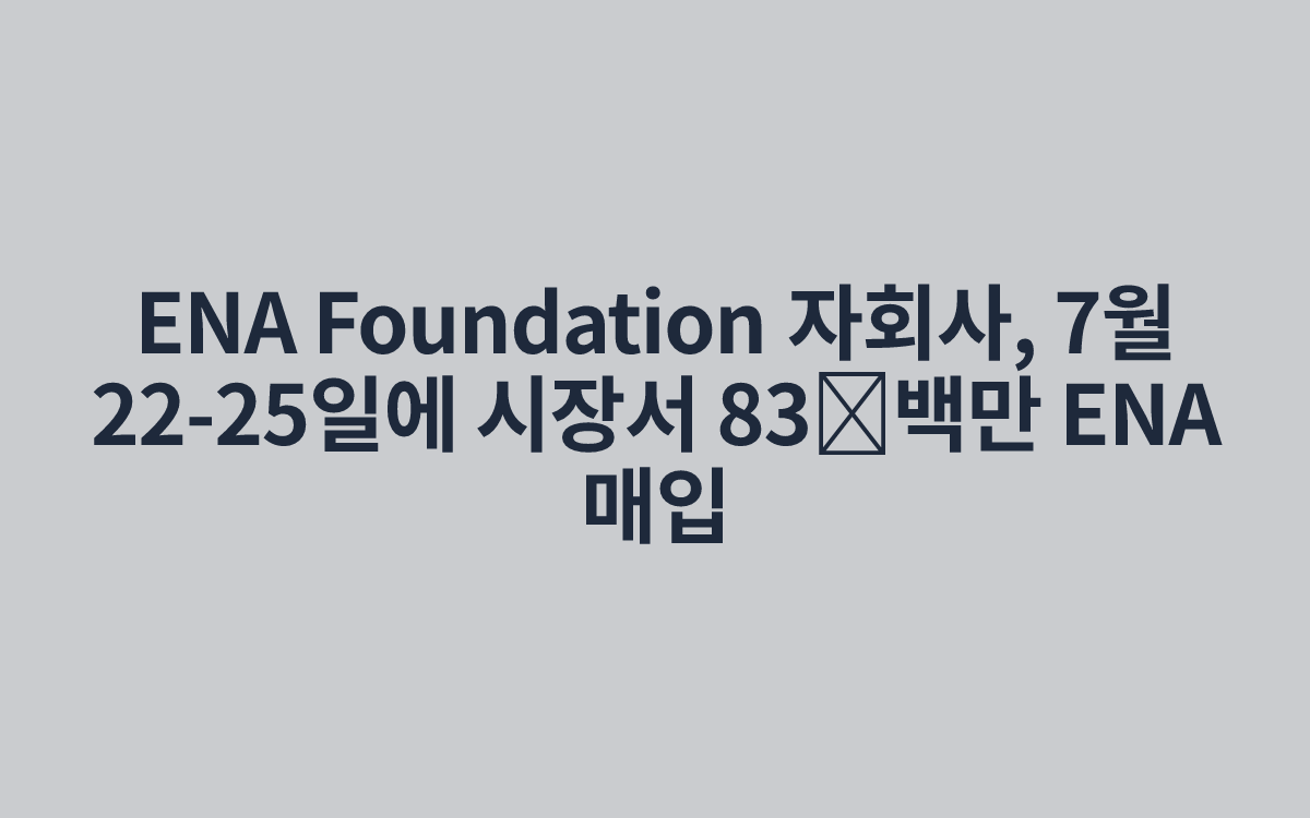 ENA Foundation 자회사, 7월 22‑25일에 시장서 83 백만 ENA 매입